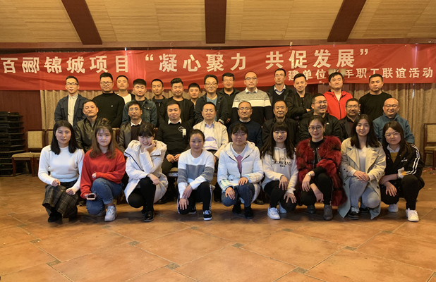 公司百酈錦城項(xiàng)目舉辦“凝心聚力 共促發(fā)展”青年職工聯(lián)誼活動(dòng)