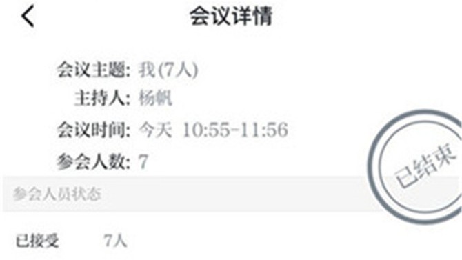 巧用“學(xué)習(xí)強(qiáng)國(guó)”視頻會(huì)議，防疫辦公兩不誤