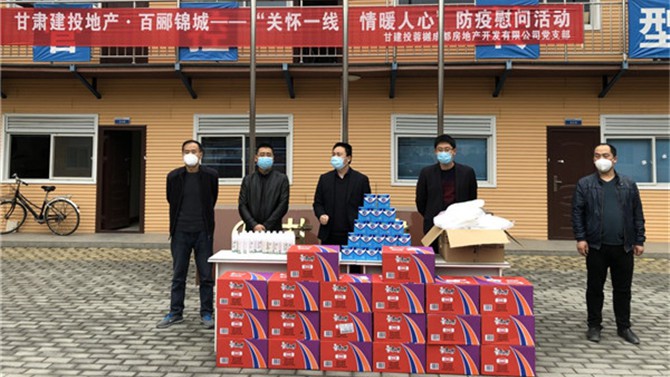 萬眾一心抗疫情 愛心慰問暖人心