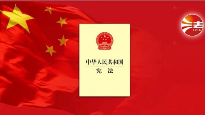 憲法宣傳周丨2020年“憲法宣傳周”來啦！一起弘揚(yáng)憲法精神！