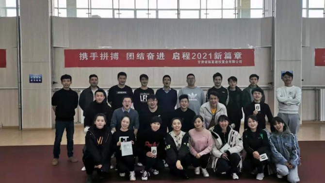 攜手拼搏 ，團(tuán)結(jié)奮進(jìn)，啟程2021新篇章---臨夏公司開(kāi)展職工運(yùn)動(dòng)會(huì)