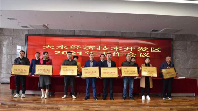 甘肅建投天水廣廈公司獲得天水經(jīng)濟技術開發(fā)區(qū)“先進企業(yè)”榮譽稱號