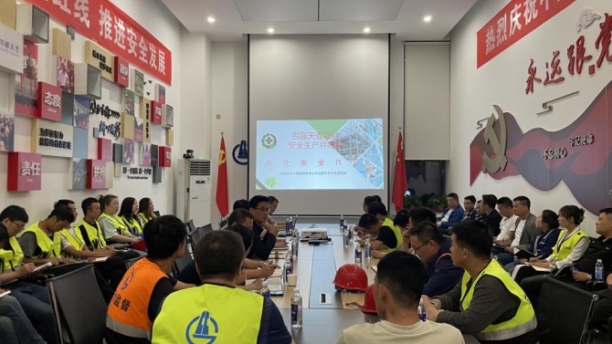 百酈天香項(xiàng)目舉行 “安全生產(chǎn)微課堂”第二講