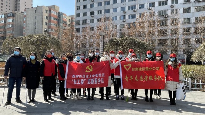 愛(ài)護(hù)城市環(huán)境 共建美好家園 --置業(yè)公司團(tuán)委開(kāi)展青年志愿者服務(wù)活動(dòng)