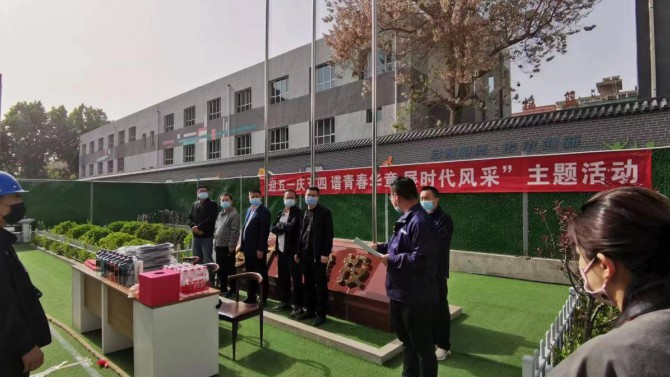 建投4#綜合樓項目舉辦“迎五一，慶五四，譜青春華章，展時代風采”主題活動