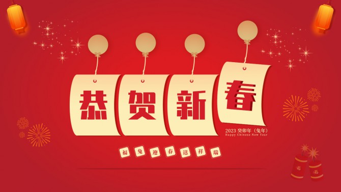 置業(yè)公司工會(huì)新春送福了！  ?