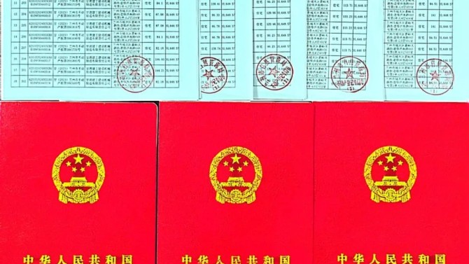 【“三抓三促”在行動(dòng)】喜訊！甘肅建投地產(chǎn)·金悅府項(xiàng)目一、二期不動(dòng)產(chǎn)登記產(chǎn)權(quán)證書(shū)（首次登記）成功取得