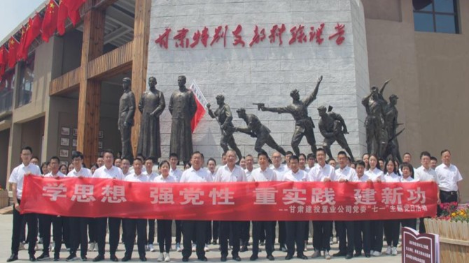 置業(yè)公司各黨支部開展慶“七一” 主題黨日活動(dòng)