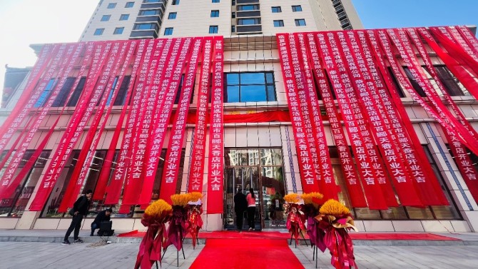 【開業(yè)盛世，好禮放送】商貿(mào)公司百酈優(yōu)選生活超市百酈天香店盛大開業(yè)