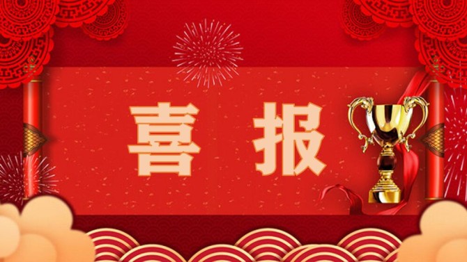 喜報(bào)！置業(yè)公司數(shù)字營銷平臺(tái)榮獲中國房協(xié)“2023年房地產(chǎn)行業(yè)數(shù)字經(jīng)濟(jì)優(yōu)秀案例”獎(jiǎng)