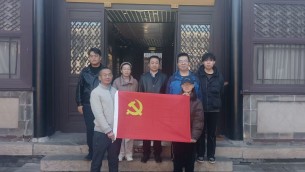 以案為鑒筑防線  廉潔自律守初心——天津片區(qū)黨支部開展廉潔文化主題黨日活動